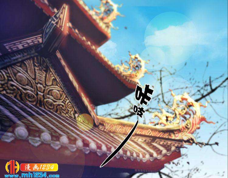 《妖颜令》第48话 皇后的“报复” 第5页