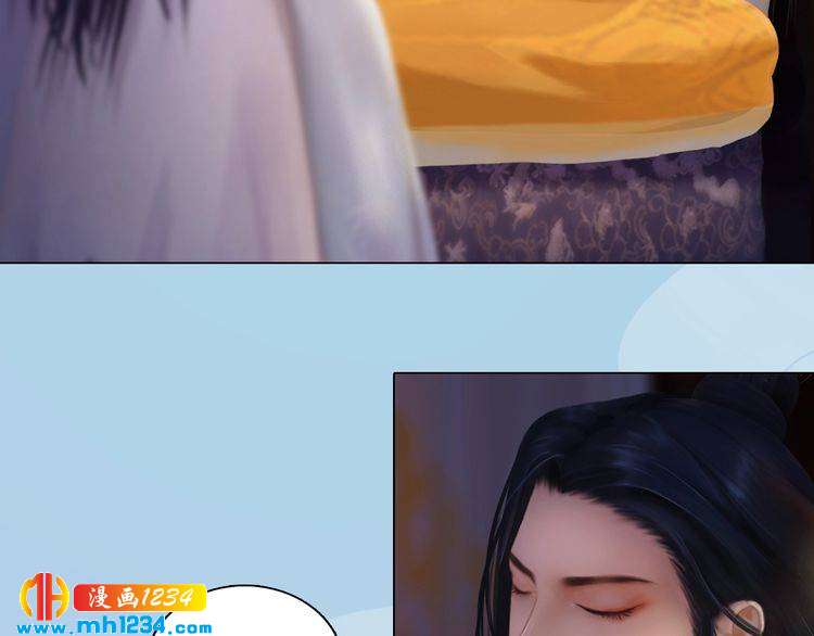 《妖颜令》第48话 皇后的“报复” 第8页