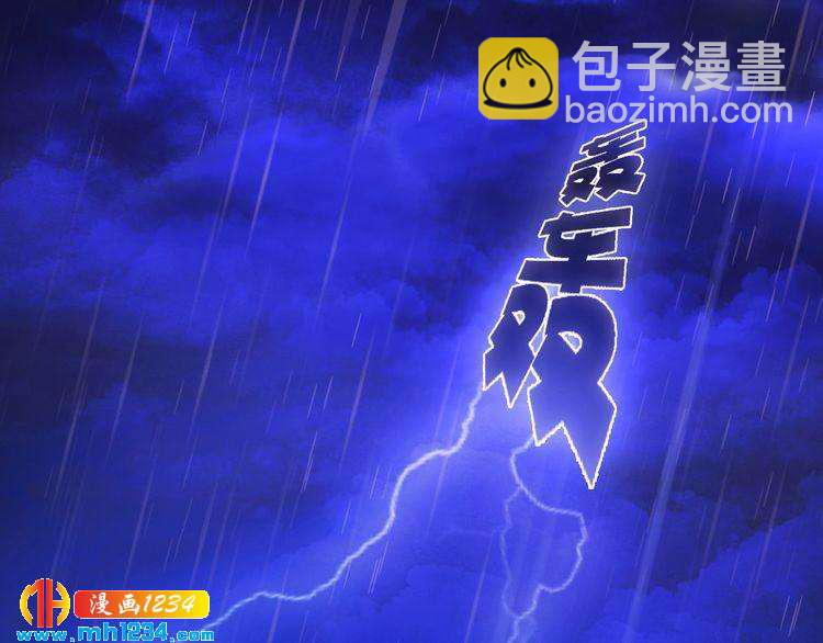 《妖颜令》第49话 为你赴死 第13页