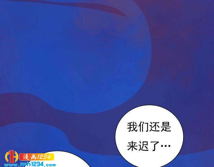 《妖颜令》第49话 为你赴死 第25页