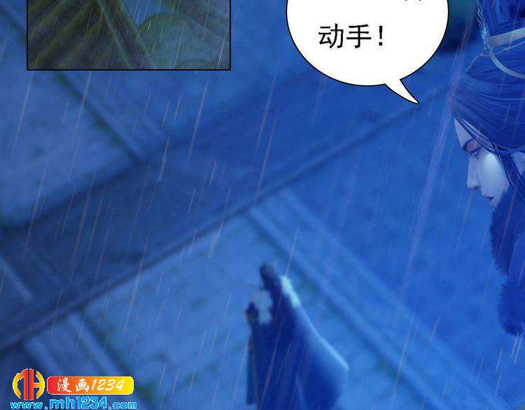 《妖颜令》第49话 为你赴死 第33页