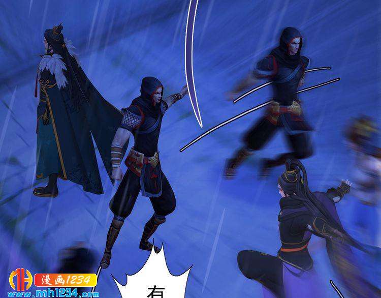 《妖颜令》第49话 为你赴死 第40页