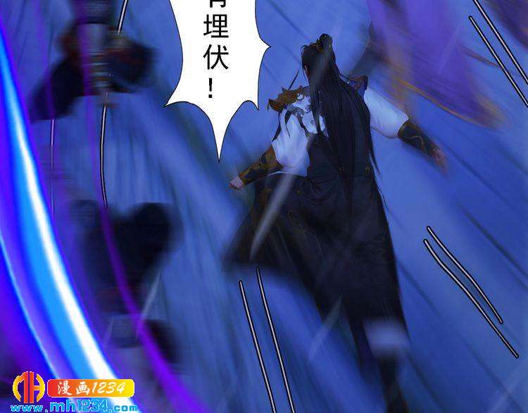 《妖颜令》第49话 为你赴死 第41页