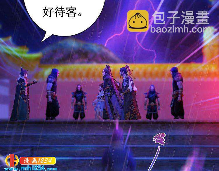 《妖颜令》第49话 为你赴死 第47页