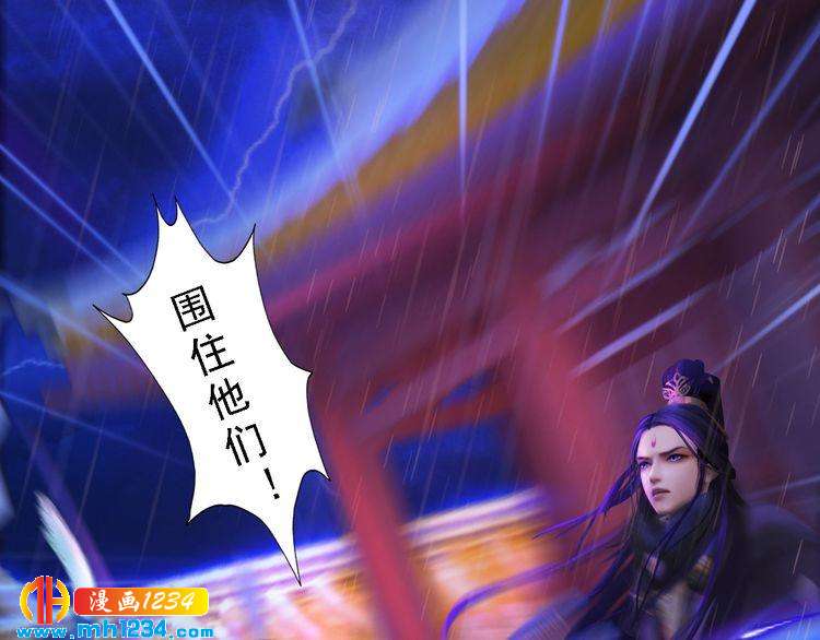 《妖颜令》第49话 为你赴死 第50页