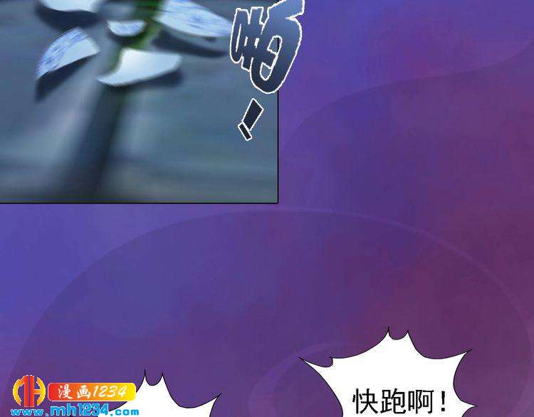 《妖颜令》第49话 为你赴死 第6页