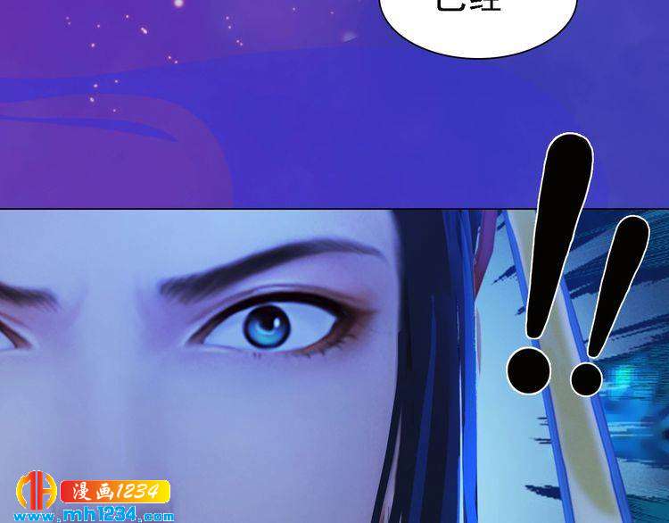 《妖颜令》第50话 陛下的冰棺 第33页