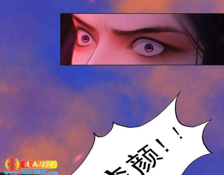 《妖颜令》第54话 离宫出走！ 第14页
