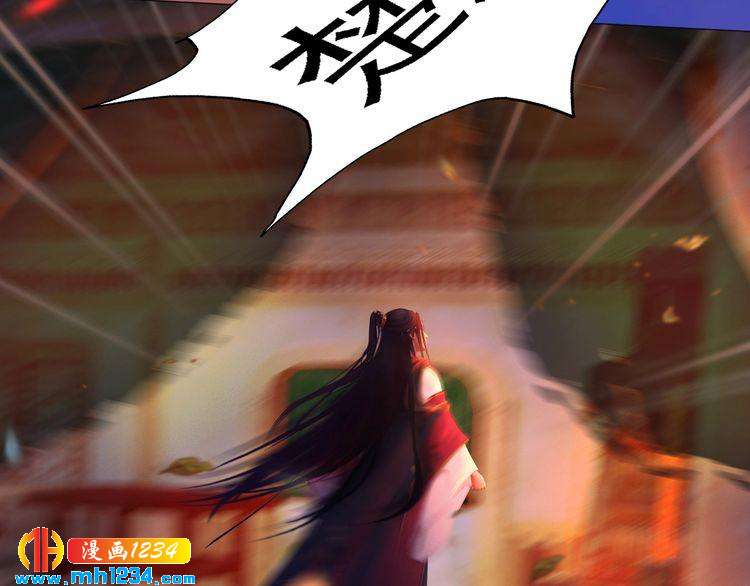 《妖颜令》第54话 离宫出走！ 第15页