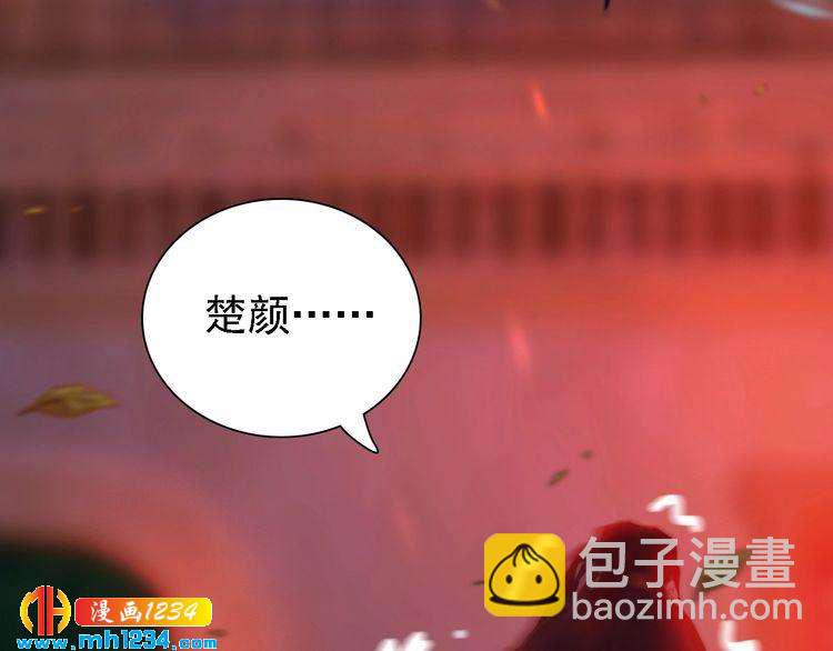 《妖颜令》第54话 离宫出走！ 第19页