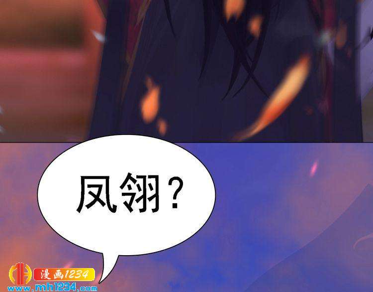 《妖颜令》第54话 离宫出走！ 第21页