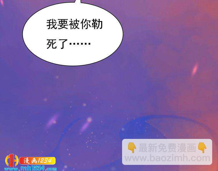 《妖颜令》第54话 离宫出走！ 第37页