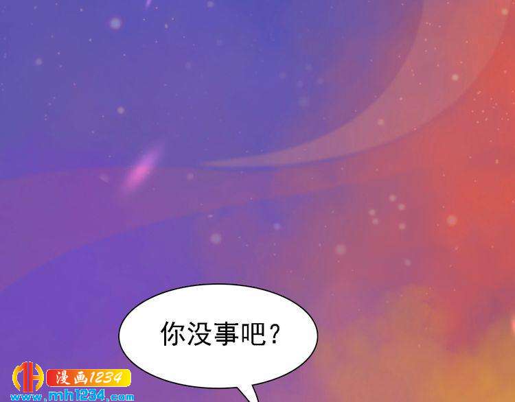 《妖颜令》第54话 离宫出走！ 第38页