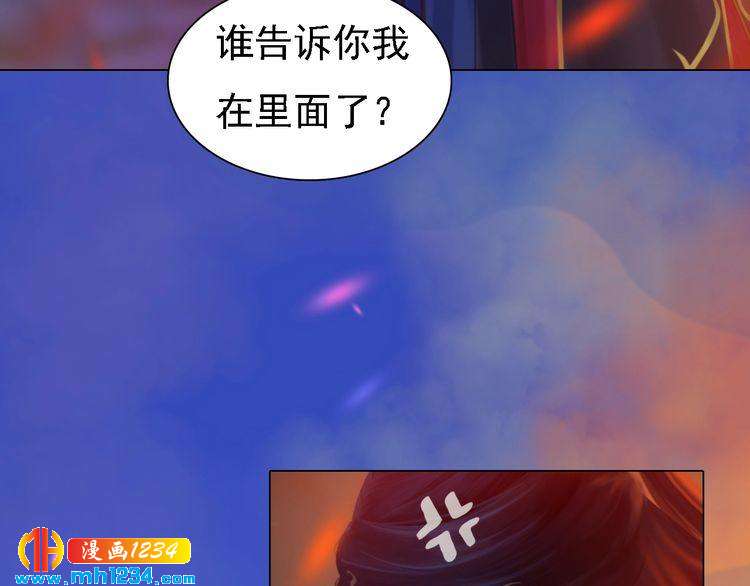 《妖颜令》第54话 离宫出走！ 第44页