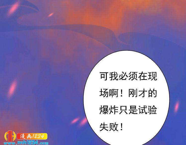 《妖颜令》第54话 离宫出走！ 第49页