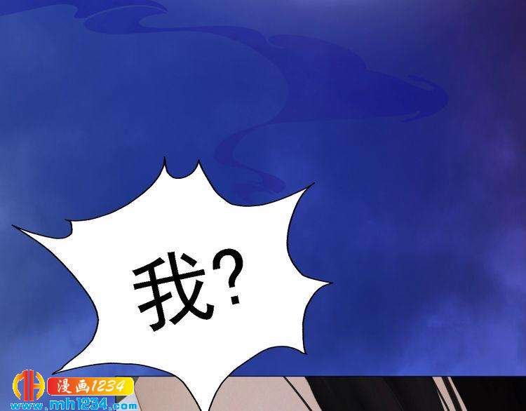 《妖颜令》第53话 是我自己动摇了 第12页