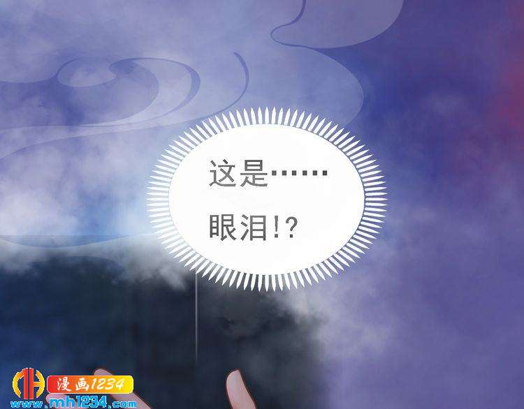 《妖颜令》第53话 是我自己动摇了 第23页