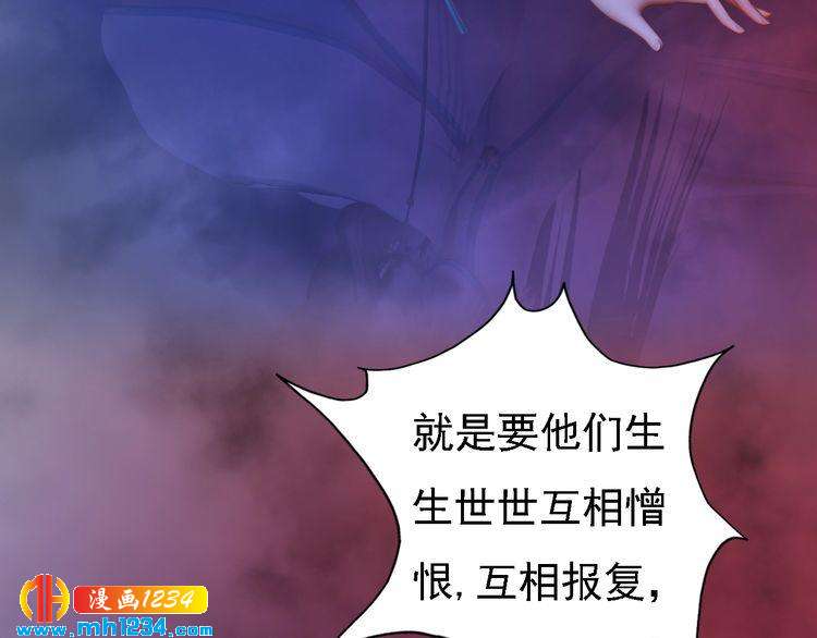 《妖颜令》第53话 是我自己动摇了 第31页