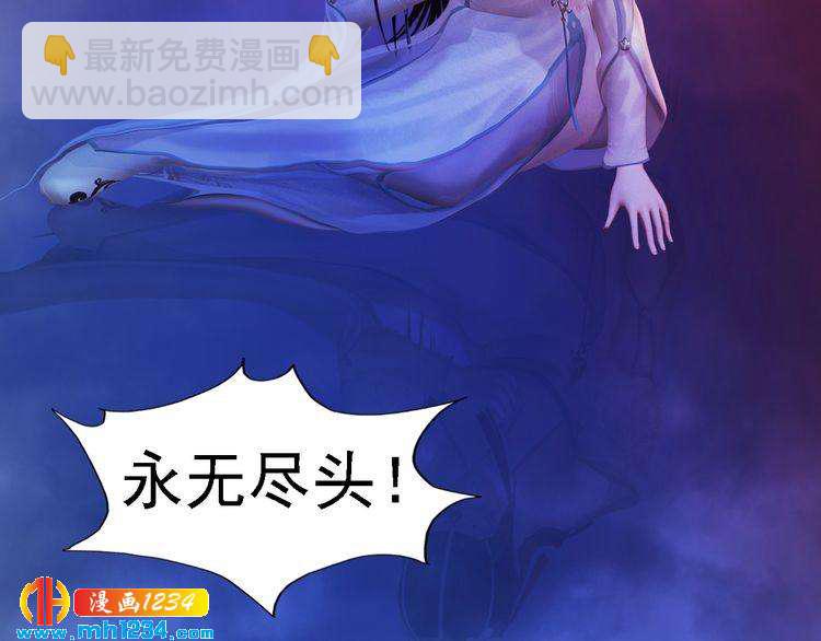 《妖颜令》第53话 是我自己动摇了 第33页