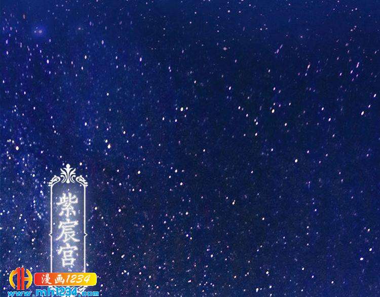 《妖颜令》第53话 是我自己动摇了 第45页