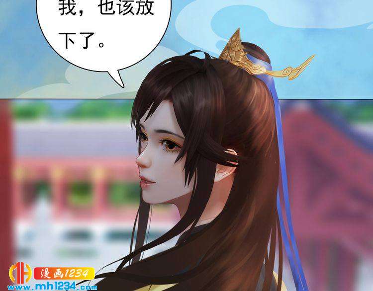 《妖颜令》第51话 想承陛下的雨露 第13页