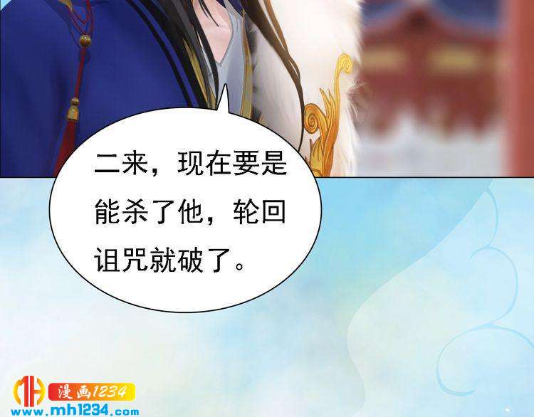 《妖颜令》第51话 想承陛下的雨露 第15页