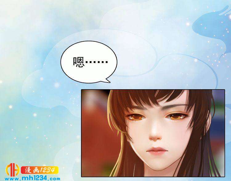 《妖颜令》第51话 想承陛下的雨露 第16页