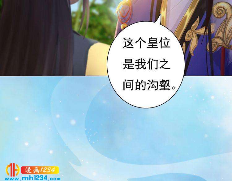 《妖颜令》第51话 想承陛下的雨露 第26页