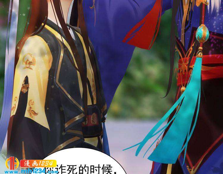 《妖颜令》第51话 想承陛下的雨露 第41页