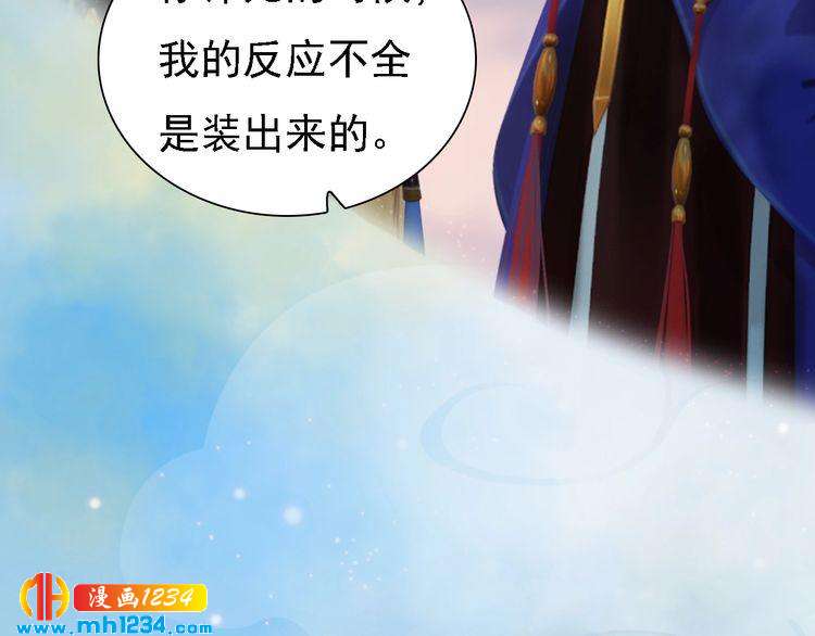 《妖颜令》第51话 想承陛下的雨露 第42页