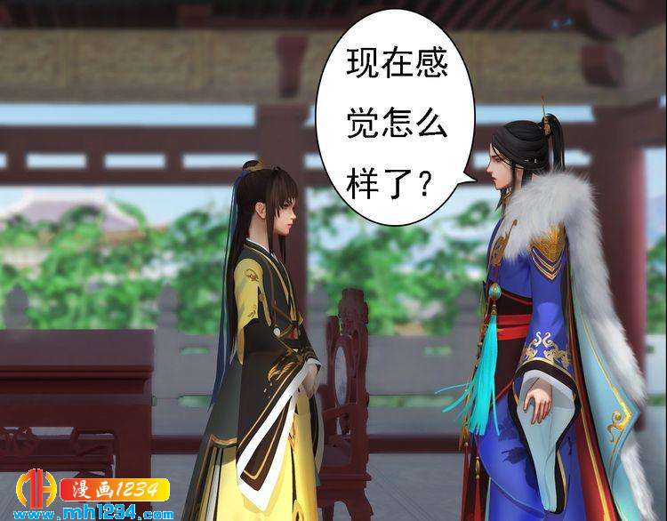 《妖颜令》第51话 想承陛下的雨露 第5页