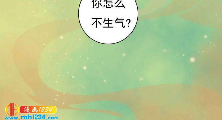 《妖颜令》第52话 大醋坛子！ 第22页