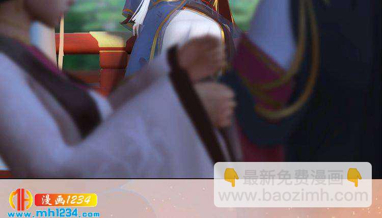 《妖颜令》第52话 大醋坛子！ 第38页