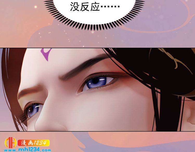 《妖颜令》第52话 大醋坛子！ 第42页