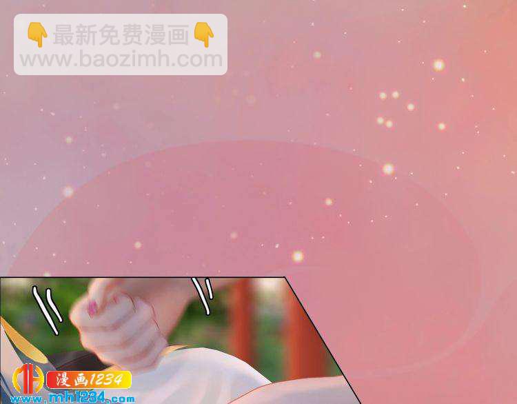 《妖颜令》第52话 大醋坛子！ 第49页