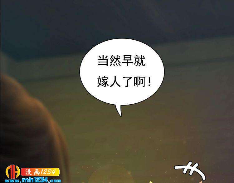 《妖颜令》第52话 大醋坛子！ 第7页