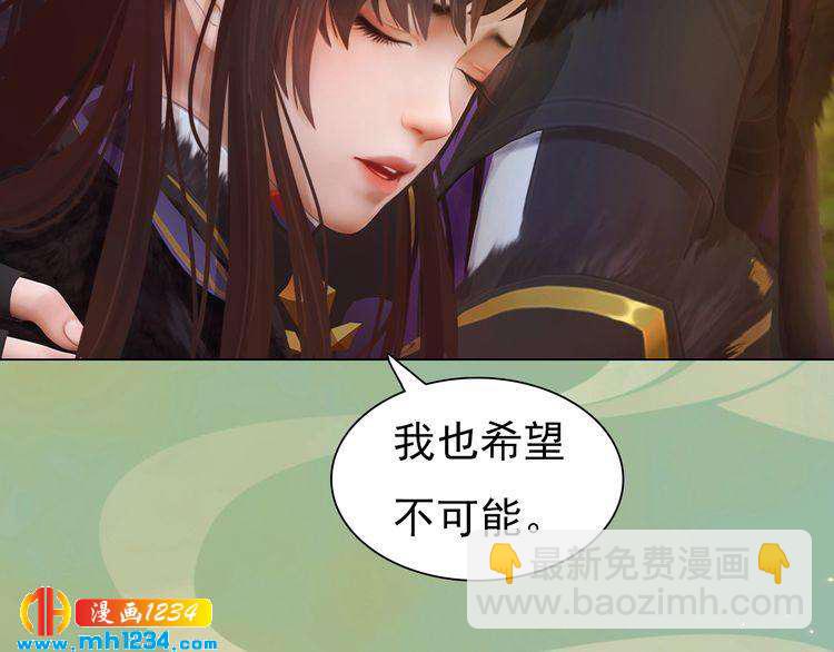 《妖颜令》第58话 皇后娘娘的童年 第15页