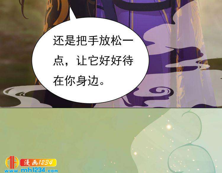 《妖颜令》第58话 皇后娘娘的童年 第19页