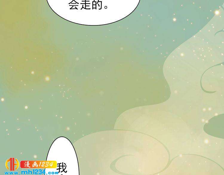 《妖颜令》第58话 皇后娘娘的童年 第24页