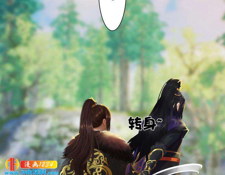 《妖颜令》第58话 皇后娘娘的童年 第29页