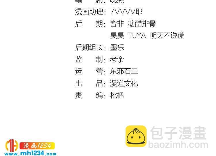 《妖颜令》第58话 皇后娘娘的童年 第4页
