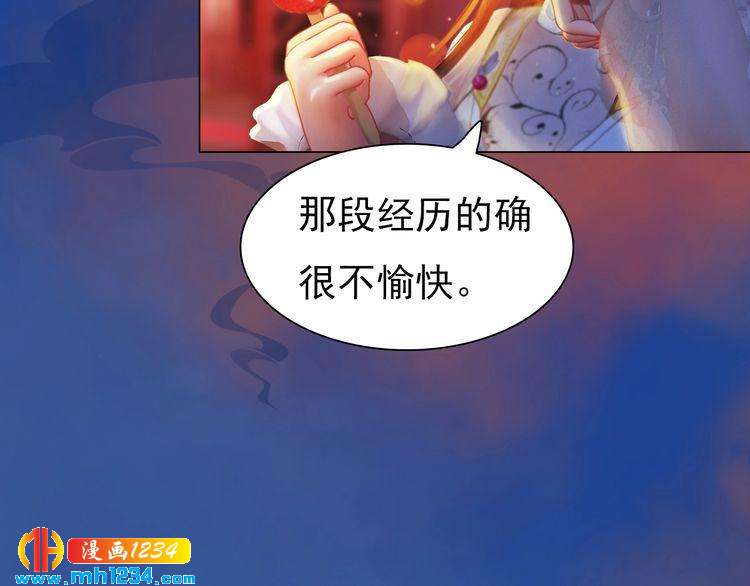 《妖颜令》第58话 皇后娘娘的童年 第50页