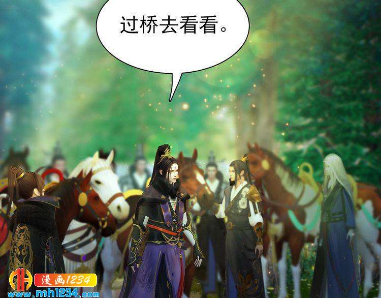 《妖颜令》第57话 变态的控制欲 第10页