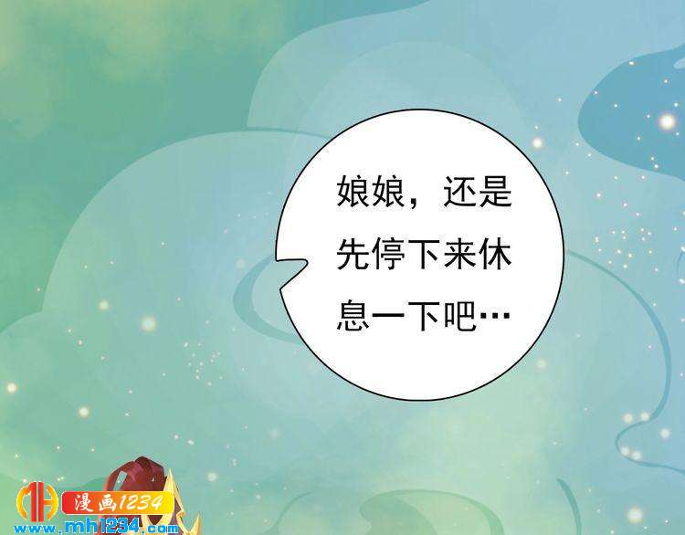 《妖颜令》第57话 变态的控制欲 第14页