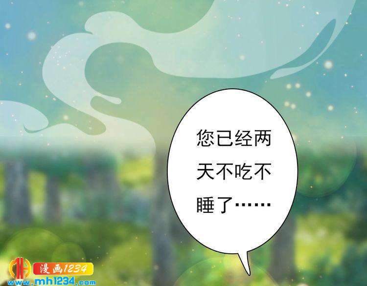 《妖颜令》第57话 变态的控制欲 第16页