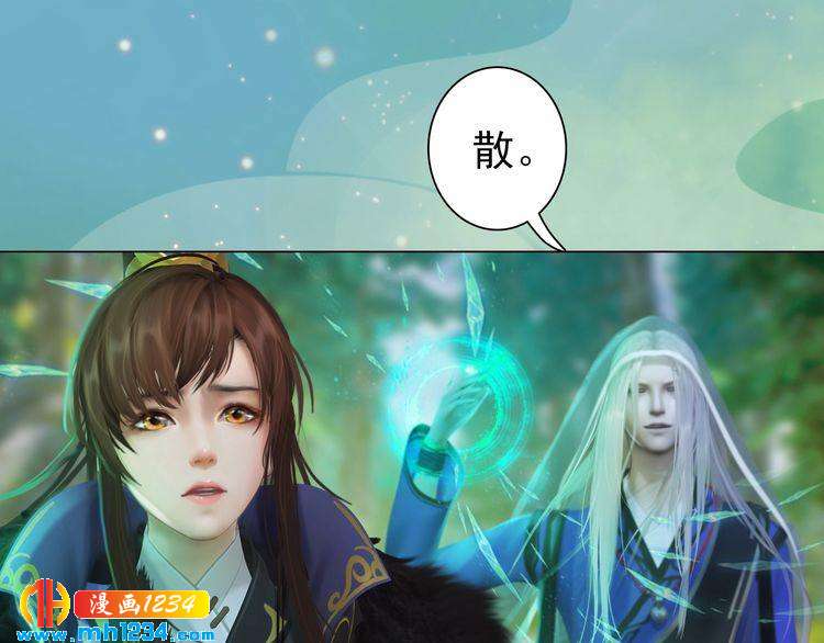 《妖颜令》第57话 变态的控制欲 第23页