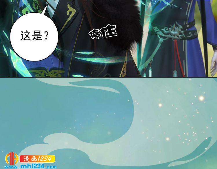 《妖颜令》第57话 变态的控制欲 第24页