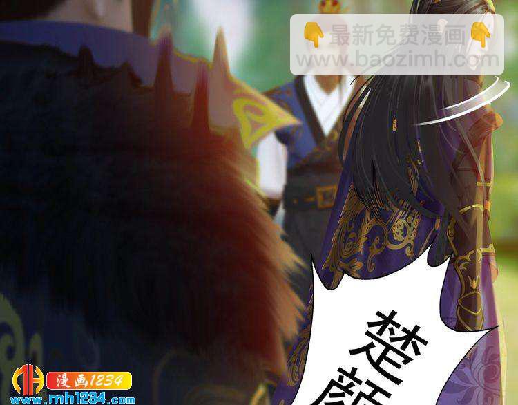 《妖颜令》第57话 变态的控制欲 第27页