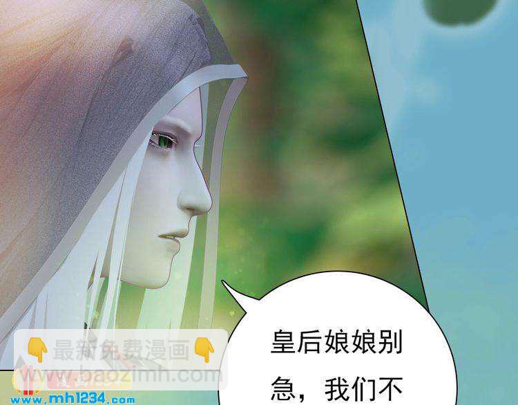 《妖颜令》第57话 变态的控制欲 第43页