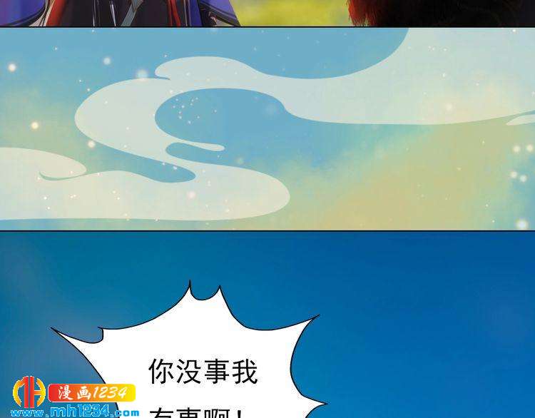 《妖颜令》第57话 变态的控制欲 第46页